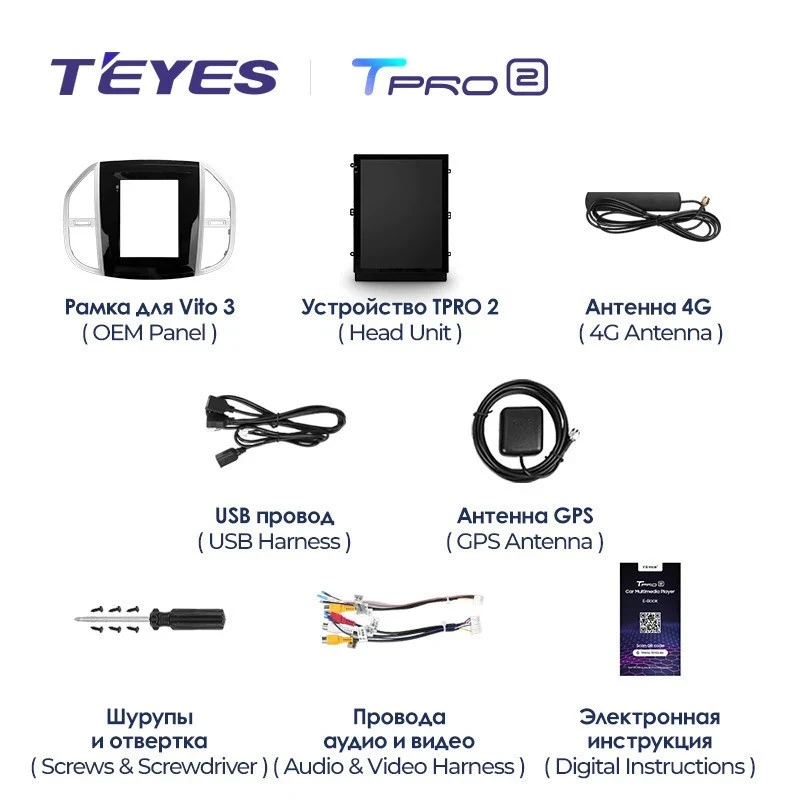 Штатная магнитола Tesla style Teyes TPRO 2 4/64 Mercedes-Benz Vito 3 W447 (2014-2020)