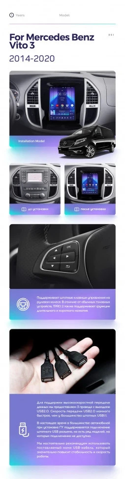 Штатная магнитола Tesla style Teyes TPRO 2 4/64 Mercedes-Benz Vito 3 W447 (2014-2020)