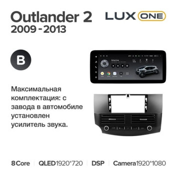 Штатная магнитола Teyes LUX ONE 360 6/128 Mitsubishi Outlander 2 CW0W (2009-2013) Тип-B