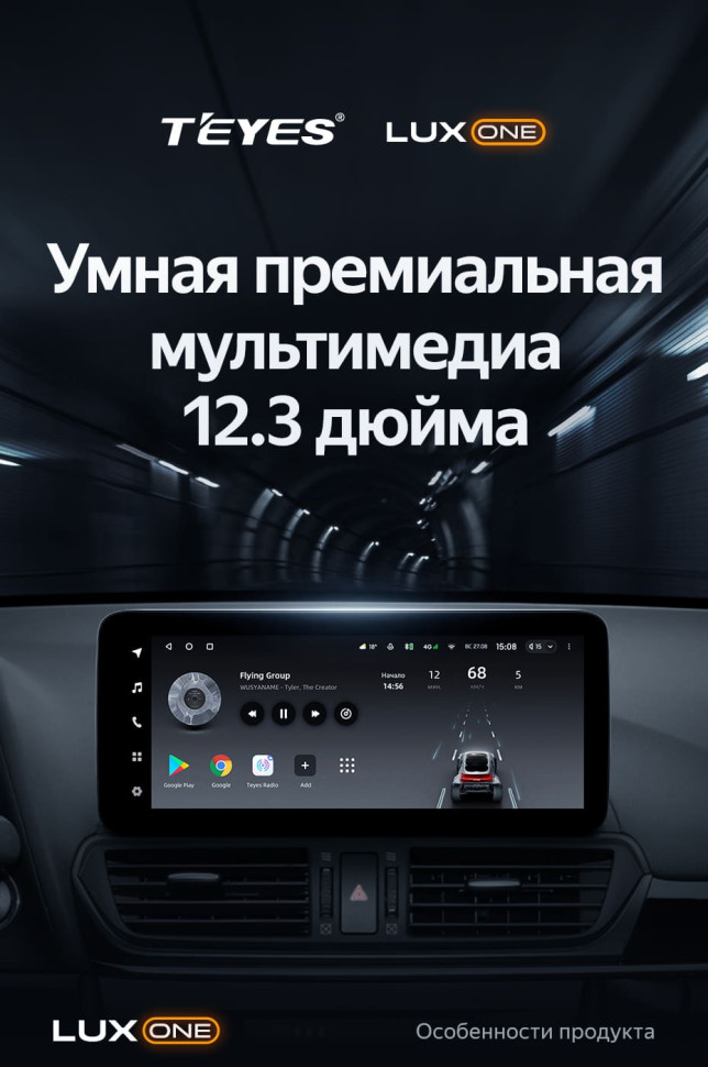 Штатная магнитола Teyes LUX ONE 4/64 Mazda CX-4 (2016-2021) Тип-A