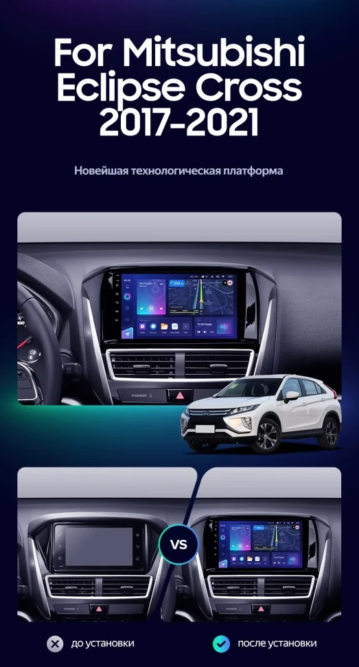 Штатная магнитола Teyes CC3L 4/64 Mitsubishi Eclipse Cross 1 (2017-2021) F1