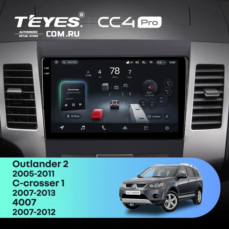 Штатная магнитола Teyes CC4 Pro 8/128 Peugeot 4007 (2007-2012) F2 Тип-A