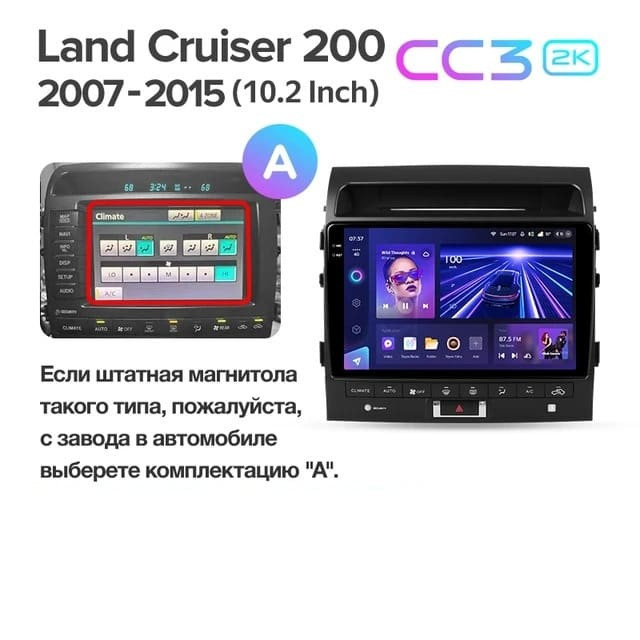 Штатная магнитола Teyes CC3 2K 4/32 Toyota Land Cruiser 11 200 (2007-2015) F3 Тип-A