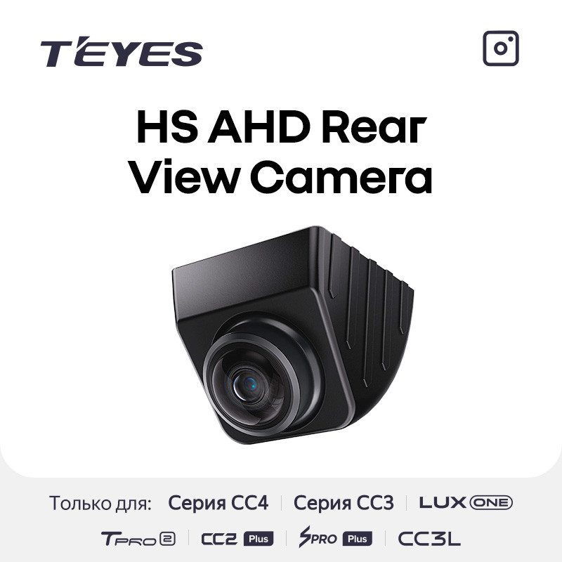 Камера заднего вида Teyes HS Sony AHD 1080P универсальная