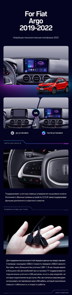 Штатная магнитола Teyes CC3L 4/64 Fiat Argo (2019-2022)