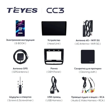 Штатная магнитола Teyes CC3L 4/64 Mitsubishi ASX (2016-2026) Тип-B Правый руль