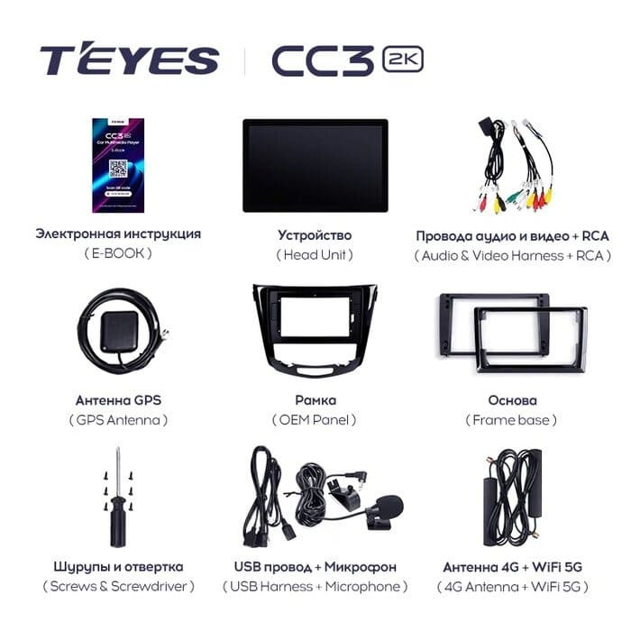 Штатная магнитола Teyes CC3 2K 6/128 Nissan Qashqai 2 (2013-2021) F2 Тип-AВ (11")