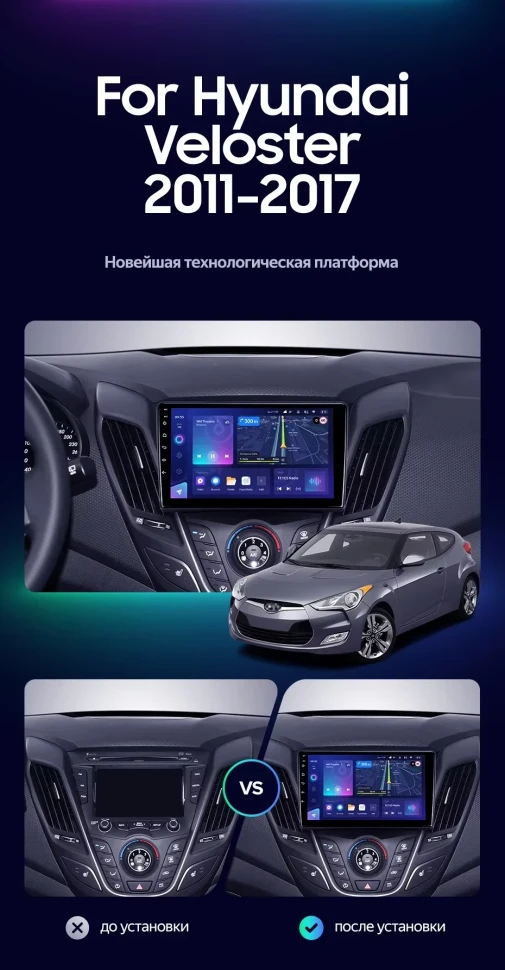 Штатная магнитола Teyes CC3L 4/32 Hyundai Veloster FS (2011-2017) Тип-B