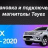 Штатная магнитола Teyes CC3 2K 4/32 Toyota Hilux Pick Up (2015-2020) (13")