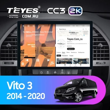 Штатная магнитола Teyes CC3 2K 4/64 Mercedes-Benz Vito 3 W447 (2014-2020) (11")