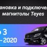 Штатная магнитола Teyes CC3 2K 4/64 Mercedes-Benz Vito 3 W447 (2014-2020) (11")