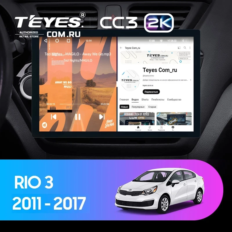 Штатная магнитола Teyes CC3 2K 360 6/128 Kia Rio 3 (2011-2017) (13")