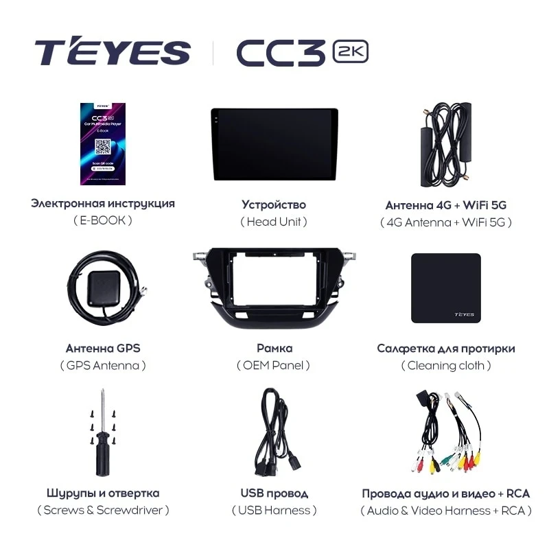 Штатная магнитола Teyes CC3 2K 6/128 Opel Corsa F (2019-2023)