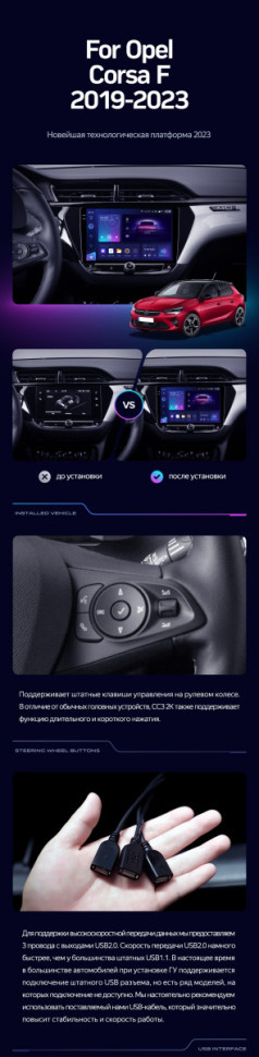 Штатная магнитола Teyes CC3 2K 6/128 Opel Corsa F (2019-2023)