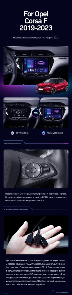 Штатная магнитола Teyes CC3 2K 6/128 Opel Corsa F (2019-2023)