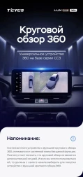 Штатная магнитола Teyes LUX ONE 360 6/128 Mazda Axela 4 (2018-2023) Тип-B Правый руль