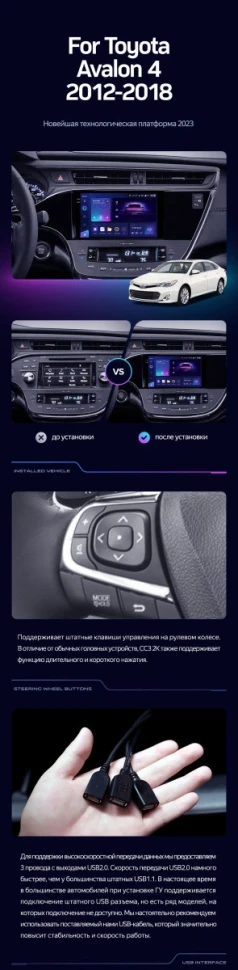 Штатная магнитола Teyes CC3 2K 6/128 Toyota Avalon IV XX40 (2012-2018)
