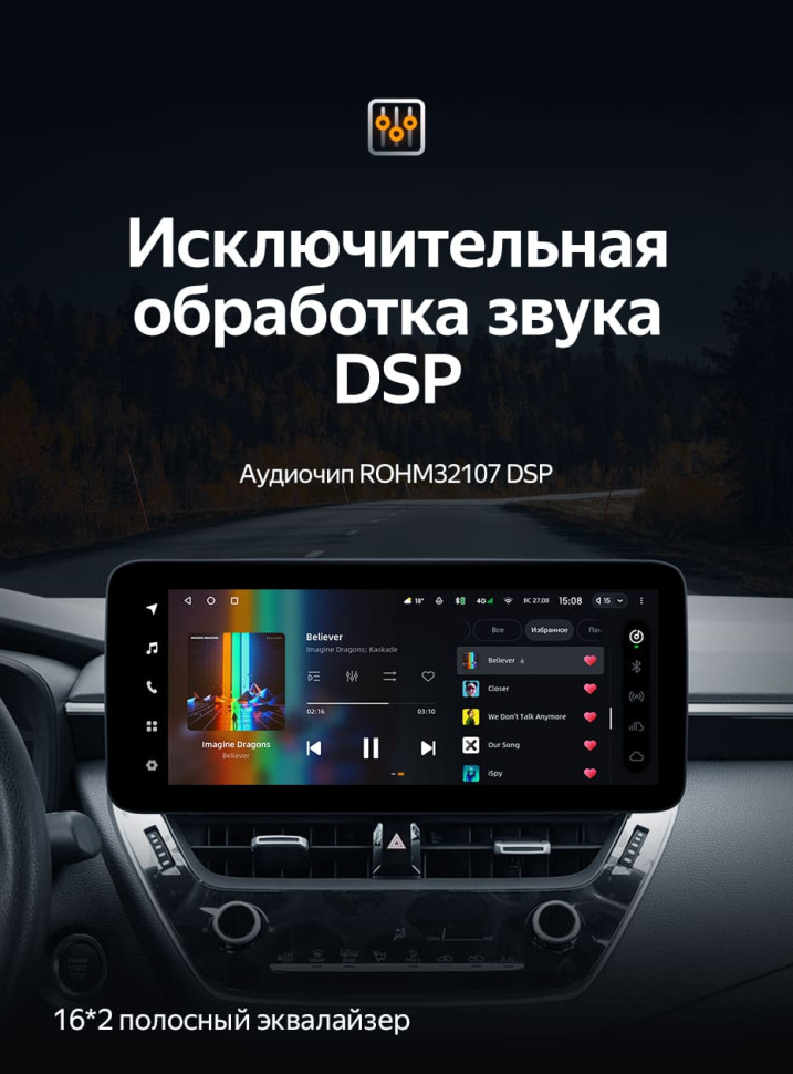 Штатная магнитола Teyes LUX ONE 4/64 Toyota Corolla 12 E210 XP210 (2018-2023) Тип-B