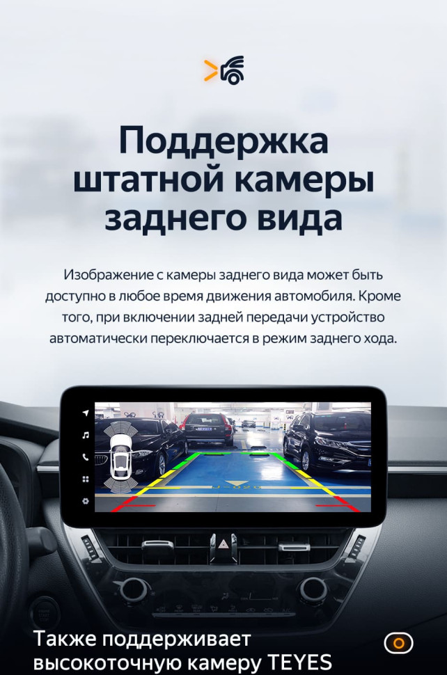 Штатная магнитола Teyes LUX ONE 4/64 Toyota Corolla 12 E210 XP210 (2018-2023) Тип-B