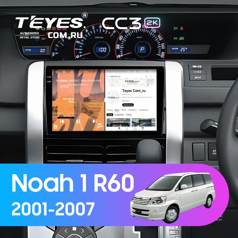 Штатная магнитола Teyes CC3 2K 4/32 Toyota Noah 1 R60 (2001-2007)