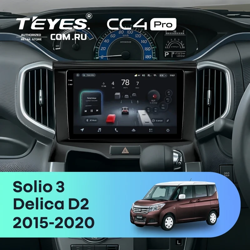 Штатная магнитола Teyes CC4 Pro 8/128 Suzuki Solio 3 (2015-2020)