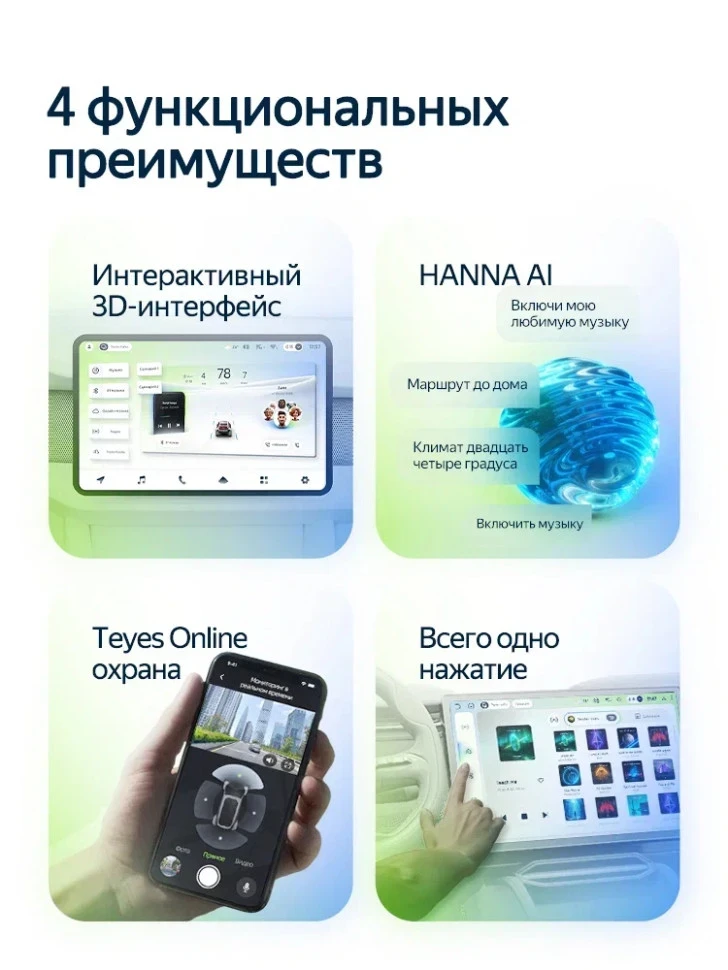 Штатная магнитола Teyes CC4L 6/64 с DTS Changan Alsvin 3 (2018-2023) (0din)