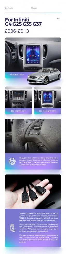 Штатная магнитола Tesla style Teyes TPRO 2 4/64 Infiniti G4 G25 G35 G37 (2006-2013)