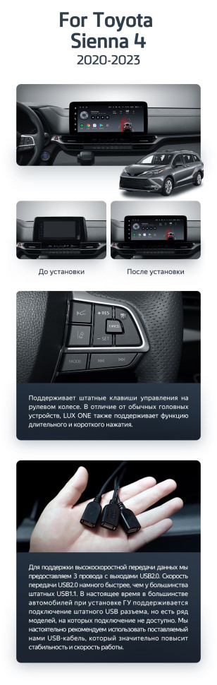 Штатная магнитола Teyes LUX ONE 4/64 Toyota Sienna 4 XL40 (2020-2023)
