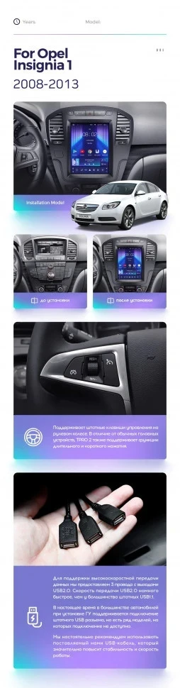 Штатная магнитола Tesla style Teyes TPRO 2 6/128 Opel Insignia 1 (2008-2013)