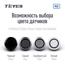 Передние и задние парктроники Teyes R2 для CC4 Pro / CC4 / CC4L / CC3 2K / CC3 / CC3L / CC2 Plus / SPRO Plus / TPRO2 / LUX ONE (Серебристые) 8-датчиков