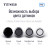 Передние и задние парктроники Teyes R2 для CC4 Pro / CC4 / CC4L / CC3 2K / CC3 / CC3L / CC2 Plus / SPRO Plus / TPRO2 / LUX ONE (Серебристые) 8-датчиков