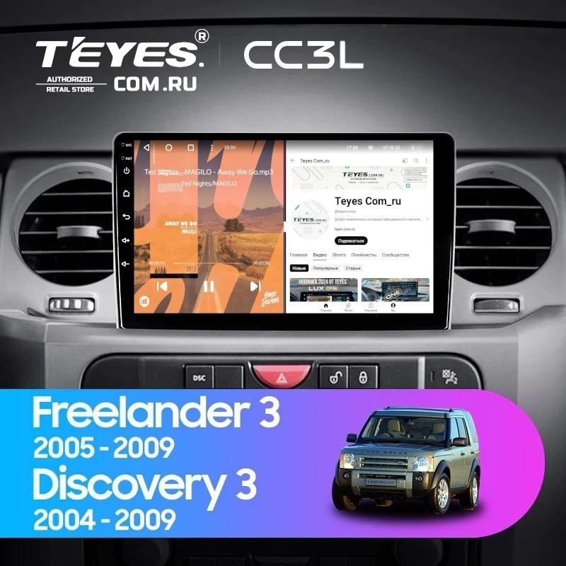 Штатная магнитола Teyes CC3L 4/64 Land Rover Discovery 3 (2004-2009) F1
