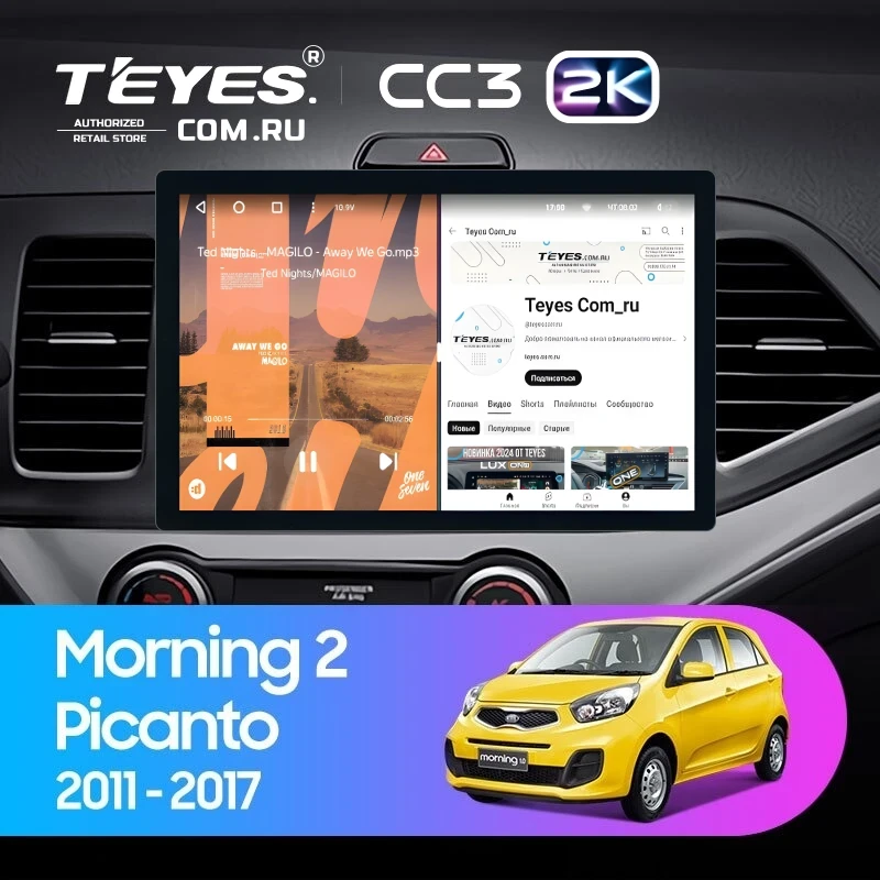 Штатная магнитола Teyes CC3 2K 6/128 Kia Picanto (2011-2017) (11")