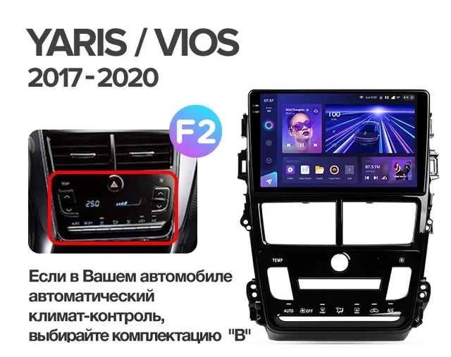 Штатная магнитола Teyes CC3 2K 360 6/128 Toyota Yaris (2017-2020) F2
