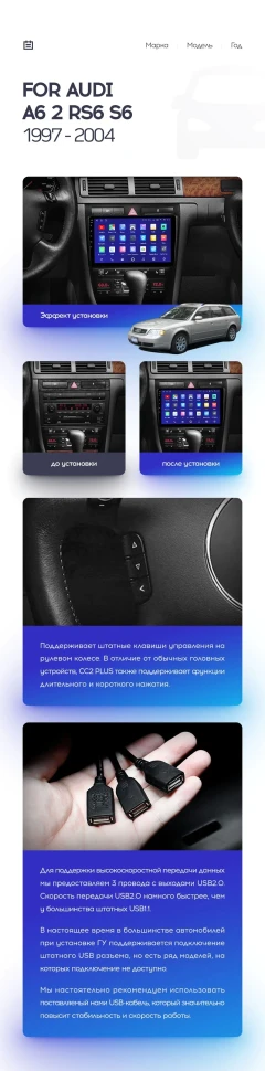 Штатная магнитола Teyes CC3 2K 360 6/128 Audi RS6 1 (2002-2006)