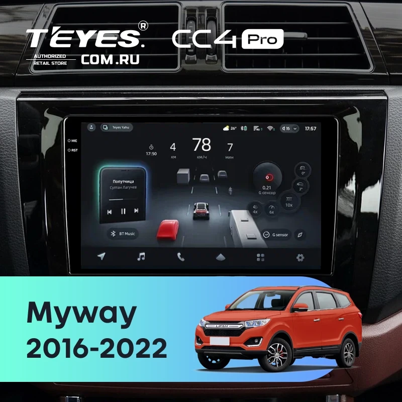 Штатная магнитола Teyes CC4 Pro 8/128 Lifan Myway (2016-2022)