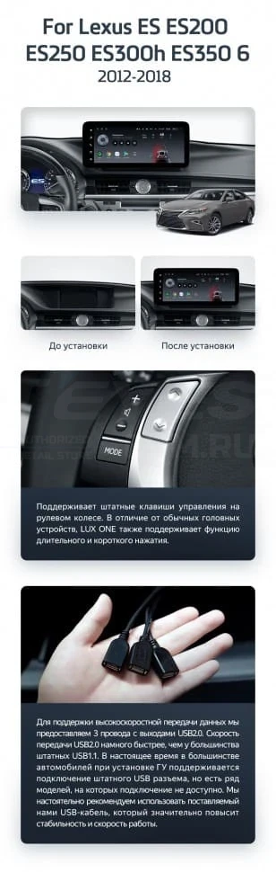 Штатная магнитола Teyes LUX ONE 360 6/128 Lexus ES ES200 ES250 ES300h ES350 XV60 VI 6 (2012-2018) Тип-C