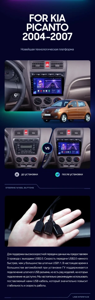 Штатная магнитола Teyes CC3 2K 4/32 Kia Picanto SA Morning (2004-2007)