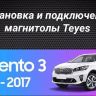 Штатная магнитола Teyes CC3 2K 6/128 Kia Sorento 3 Prime (2014-2017) Тип-B