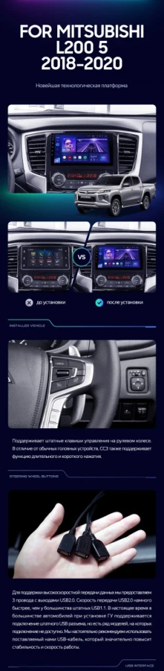 Штатная магнитола Teyes CC3 2K 6/128 Mitsubishi L200 5 (2018-2020) F1