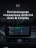 Штатная магнитола Teyes LUX ONE 4/64 Lexus ES ES200 ES250 ES300h ES350 XV60 VI 6 (2012-2018) Тип-C