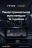 Штатная магнитола Teyes LUX ONE 4/64 Lexus ES ES200 ES250 ES300h ES350 XV60 VI 6 (2012-2018) Тип-C