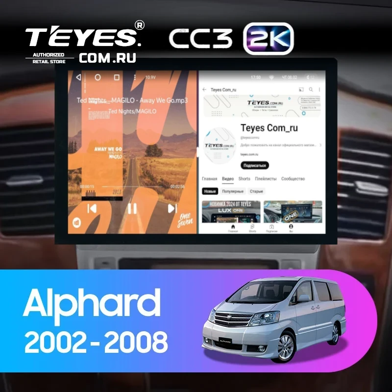 Штатная магнитола Teyes CC3 2K 360 6/128 Toyota Alphard 1 H10 (2002-2005) F1 (13")