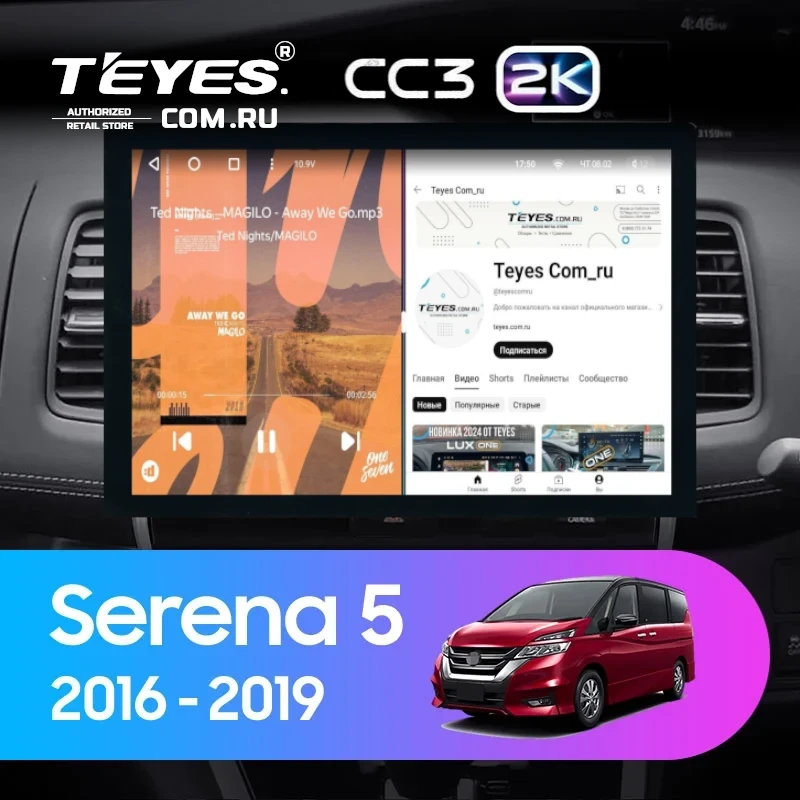 Штатная магнитола Teyes CC3 2K 4/64 Nissan Serena 5 C27 (2016-2019) F2 Правый руль (13")