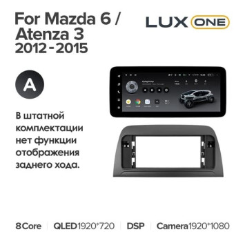 Штатная магнитола Teyes LUX ONE 4/64 Mazda 6 GJ (2012-2015) Тип-B