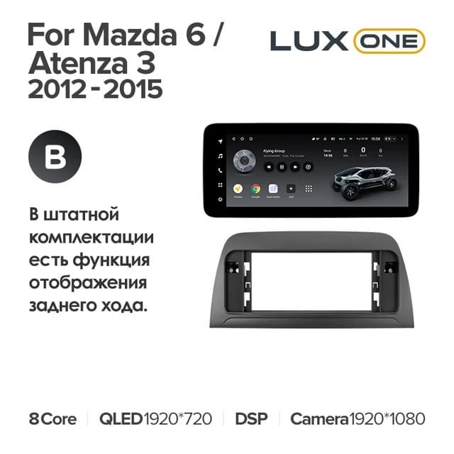 Штатная магнитола Teyes LUX ONE 4/64 Mazda 6 GJ (2012-2015) Тип-B