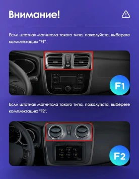 Штатная магнитола Teyes CC3 2K 6/128 Renault Sandero 2 (2013-2022) F2