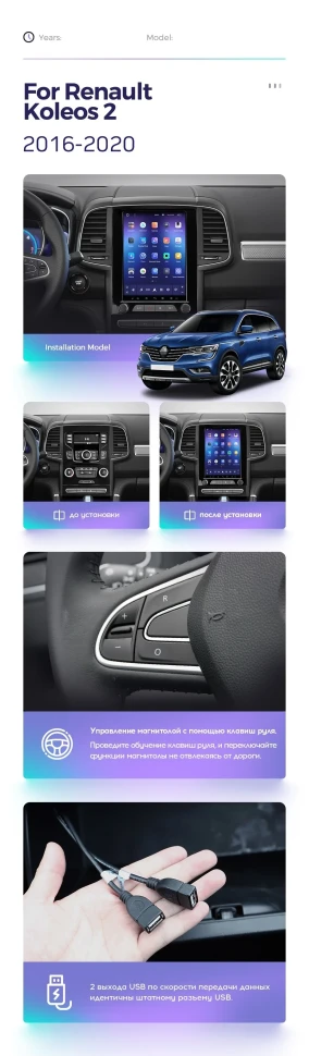 Штатная магнитола Tesla style Teyes TPRO 2 4/32 Renault Koleos 2 (2016-2020)