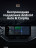 Штатная магнитола Teyes LUX ONE 6/128 Mazda Axela 3 (2013-2017) Тип-A Правый руль