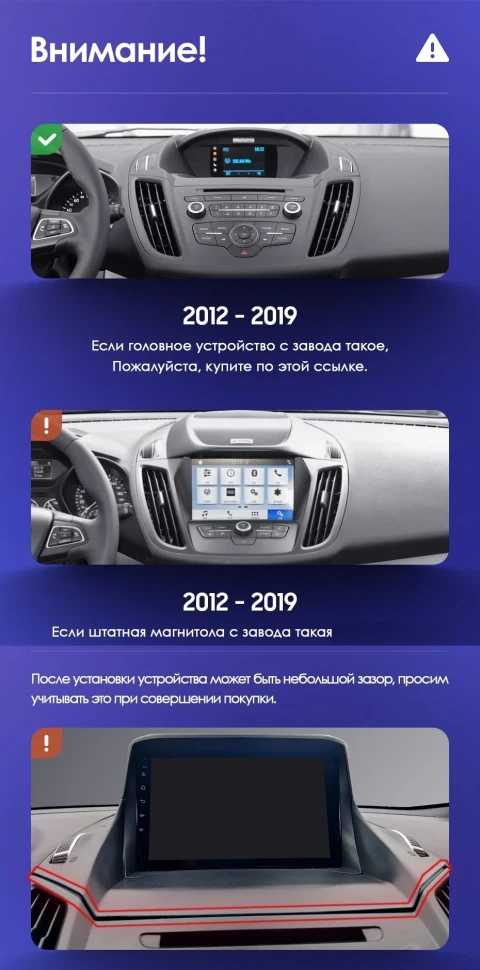 Переходная рамка Ford Kuga 2 (2012-2019) Тип-A (9")
